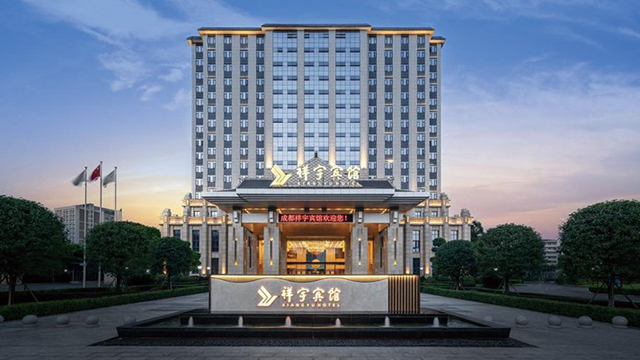 Chengdu Xiangyu Hotel
